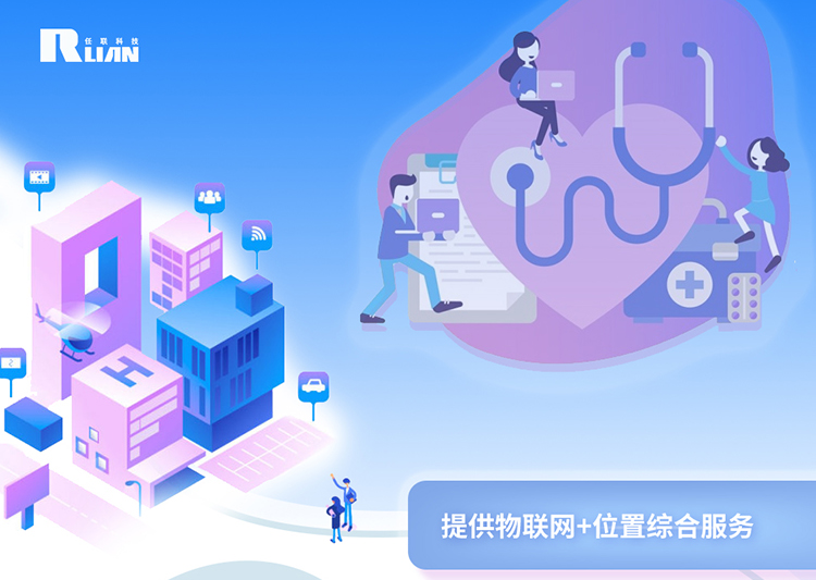 精神病院、司法場(chǎng)所定位解決方案